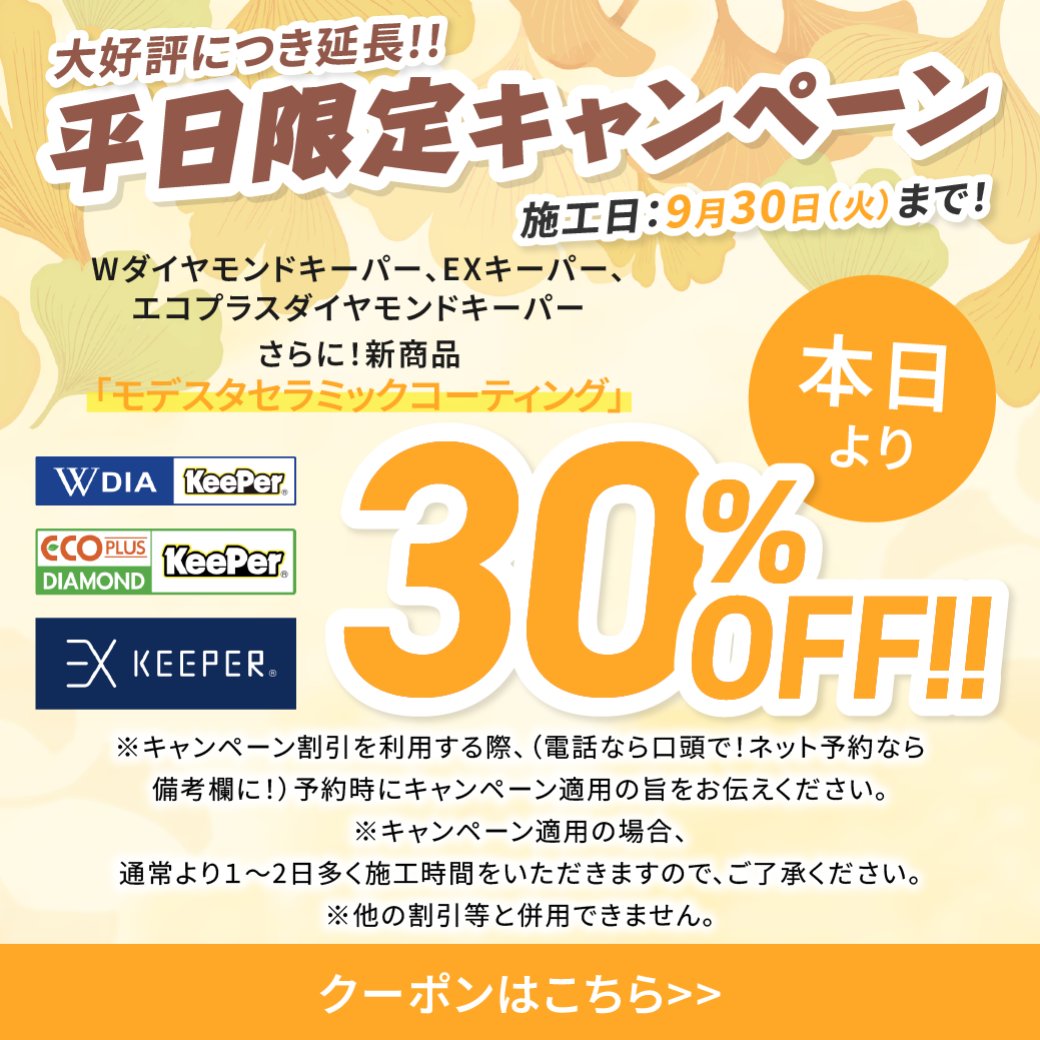 専用ページ／予約金 2025.9.1.jpg